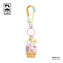 九木杂物社 MG SHOP 罐头猪lulu-花花世界系列钥匙扣-花房萌主 (多色)