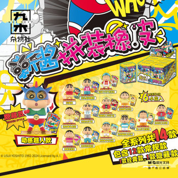 九木杂物社 MG SHOP 卡游蜡笔小新拼装橡皮人偶 (多色)