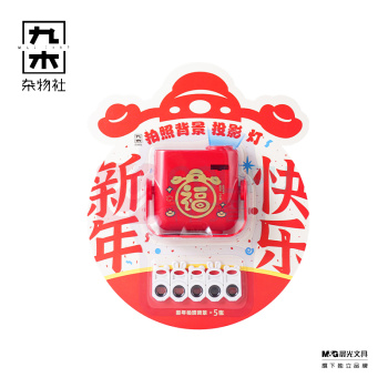 九木杂物社 MG SHOP 九木新年拍照背景投影灯玩具 (多色)