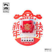 九木杂物社 MG SHOP 九木新年拍照背景投影灯玩具 (多色)