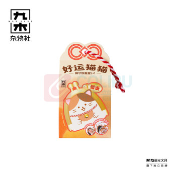 九木杂物社 MG SHOP 九木毛毛市集好运猫猫口金御守惊喜盒 (多色)