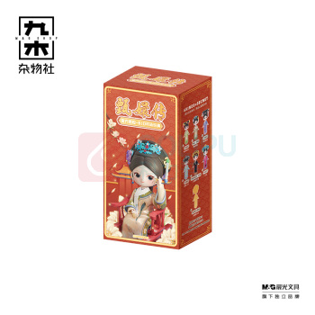 九木杂物社 MG SHOP 西萌 《甄嬛传》官方授权BJD系列 12分 (多色)