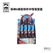 九木杂物社 MG SHOP 晨光盲盒萌粒饰件中性笔斩神 AGPK7536 0.5 (杂色)