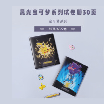 九木杂物社 MG SHOP 晨光试卷册宝可梦系列30页QDM945G3 (杂色)