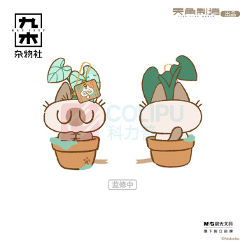 九木杂物社 MG SHOP 暹罗猫小豆泥-神奇花花世界系列-毛绒挂件-盆栽款 (多色)