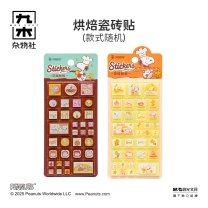 九木杂物社 MG SHOP 九木×PEANUTS烘焙系列瓷砖贴 (多色)