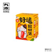 九木杂物社 MG SHOP 九木陶瓷招财咪宝石摆件惊喜盒 (多色)