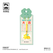 九木杂物社 MG SHOP 九木×PEANUTS祝好运系列水音铃御守-胡士托 (个)