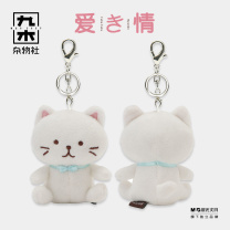 九木杂物社 MG SHOP FFN钥匙扣挂件玩偶 牛奶猫 (多色)