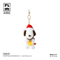 九木杂物社 MG SHOP 九木×PEANUTS WARM GIFT史努比毛绒挂件 (多色)