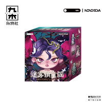 九木杂物社 MG SHOP NONO SOVA-迷雾镇童谣系列手办 (多色)