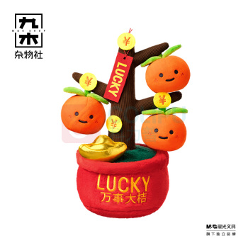 九木杂物社 MG SHOP 马克图布-35CM橘子树 (多色)