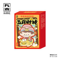 九木杂物社 MG SHOP 九木小财神拼图元宝画相框惊喜盒 (个)