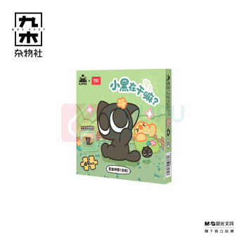 九木杂物社 MG SHOP 图益-罗小黑战记《小黑在干嘛?》带框盲盒拼图 (多色)