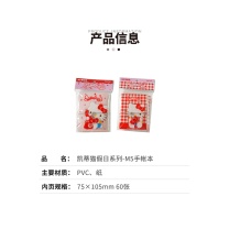 九木杂物社 MG SHOP 悦木-凯蒂猫假日系列-M5手账本 (多色)