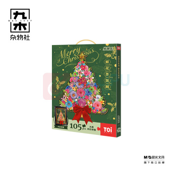 九木杂物社 MG SHOP TOi图益-异拼乐系列-鲜花圣诞树 (多色)