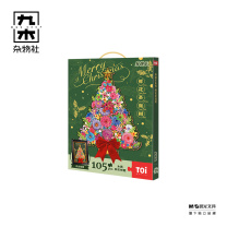 九木杂物社 MG SHOP TOi图益-异拼乐系列-鲜花圣诞树 (多色)