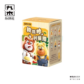 九木杂物社 MG SHOP 熊出没狗熊岭时装周毛绒盲盒 (多色)