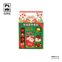 九木杂物社 MG SHOP 唯思美 圣诞装饰礼盒套装 (混色)