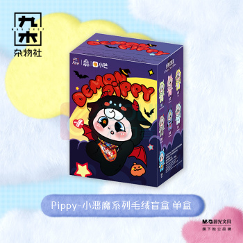九木杂物社 MG SHOP Pippy-小恶魔系列毛绒盲盒 (多色)