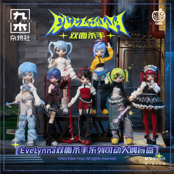 九木杂物社 MG SHOP Neo Eden Toys Eve Lynna双面杀手系列MJD盲盒 12分 (多色)