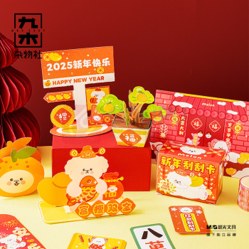 九木杂物社 MG SHOP 哇噻-快乐贩卖机新年礼盒(24年) (多色)