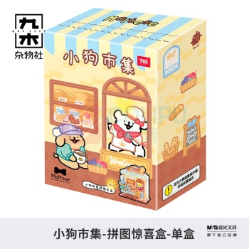 九木杂物社 MG SHOP TOi图益-线条小狗-次元盒子系列-小狗市集-盲盒拼图 (多色)