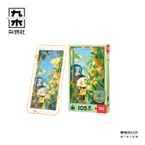九木杂物社 MG SHOP 罗小黑战记-四季流风-屏风盲盒拼图 (多色)