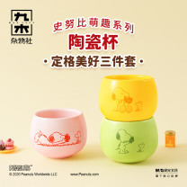 九木杂物社 MG SHOP 史努比萌趣系列-定格美好陶瓷杯三件套 (多色)
