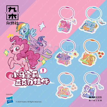九木杂物社 MG SHOP 小马宝莉可爱标志系列亚克力挂件 (多色)