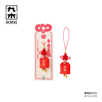 九木杂物社 MG SHOP 九木平安符福佑御守-平安是福 (混色)