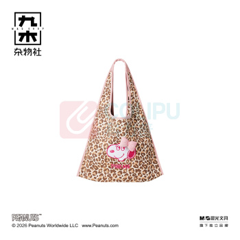 九木杂物社 MG SHOP 九木×PEANUTS PINK ME豹纹HOBO包 (多色)