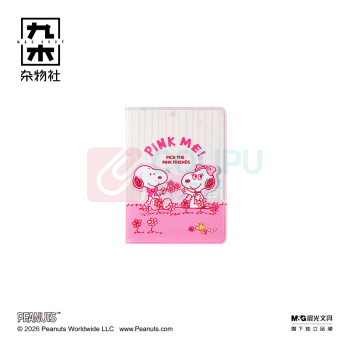 九木杂物社 MG SHOP 九木×PEANUTS PINK ME护照收纳本套装 (杂色)