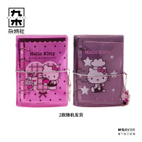 九木杂物社 MG SHOP 悦木凯蒂猫甜心系列-清透活页手账本M5 (多色)