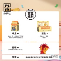 九木杂物社 MG SHOP 大笨狗笨你而来盲盒 (多色)