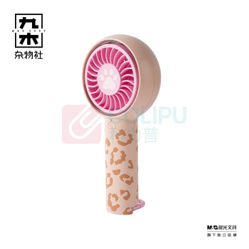 九木杂物社 MG SHOP 九木豹纹可翻转手持风扇 (多色)