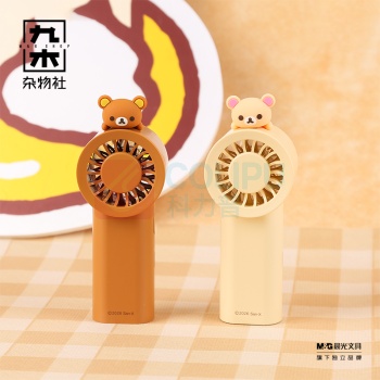 九木杂物社 MG SHOP 轻松小熊系列mini风扇 (多色)