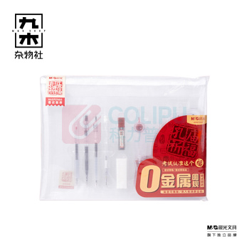 九木杂物社 MG SHOP 晨光考试中性笔孔庙祈福0金属套装HAGP2902 (多色)