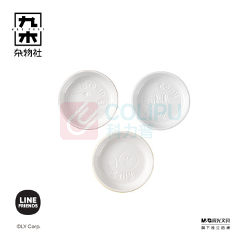 九木杂物社 MG SHOP 九木LINE FRIENDS又活一天陶瓷蘸料碟套装 (多色)