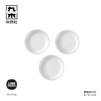九木杂物社 MG SHOP 九木LINE FRIENDS又活一天陶瓷蘸料碟套装 (多色)