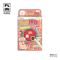 九木杂物社 MG SHOP DIY造景拼豆- 火锅款 (多色)