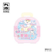 九木杂物社 MG SHOP 哇噻-幸运之旅DIY手工行李箱 (多色)
