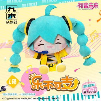 九木杂物社 MG SHOP 乐不可支M码毛绒-初音未来-歌手款 (多色)