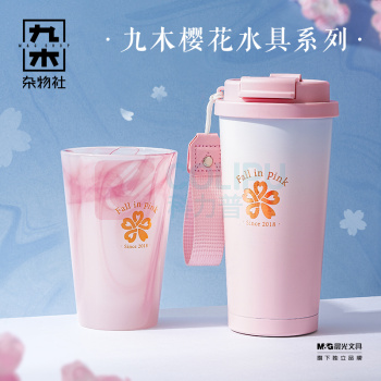 九木杂物社 MG SHOP 九木樱花粉云雾玉色玻璃杯 (多色)