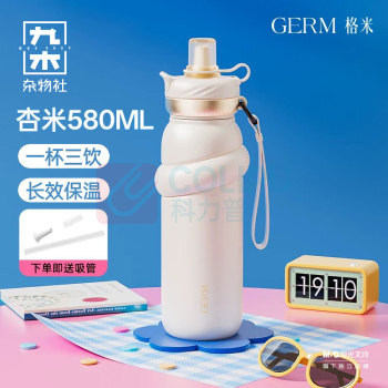 九木杂物社 MG SHOP GERM 格米元气能量保温杯(杏米) (多色)