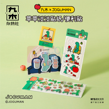 九木杂物社 MG SHOP 九木×JOGUMAN苹苹淡淡转印贴纸 (杂色)