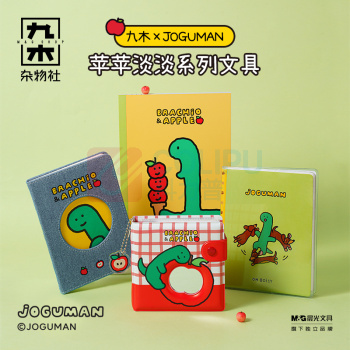 九木杂物社 MG SHOP 九木×JOGUMAN苹苹淡淡布面本 (杂色)