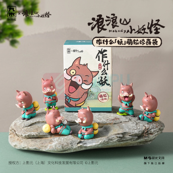 九木杂物社 MG SHOP 九木×浪浪山小妖怪作什么妖小妖粒惊喜袋 (多色)