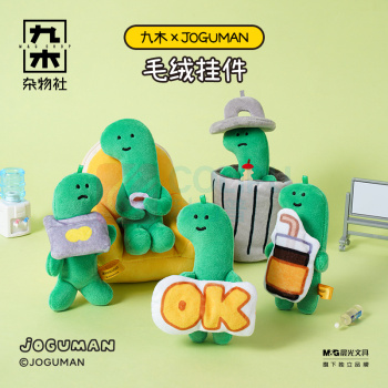 九木杂物社 MG SHOP 九木×JOGUMAN苹苹淡淡可收纳沙发毛绒挂件 (多色)