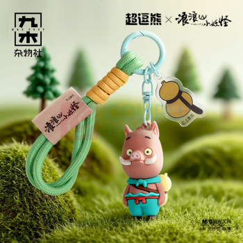 九木杂物社 MG SHOP 浪浪山小妖怪 基础造型钥匙扣-黄鼠狼精 (多色)